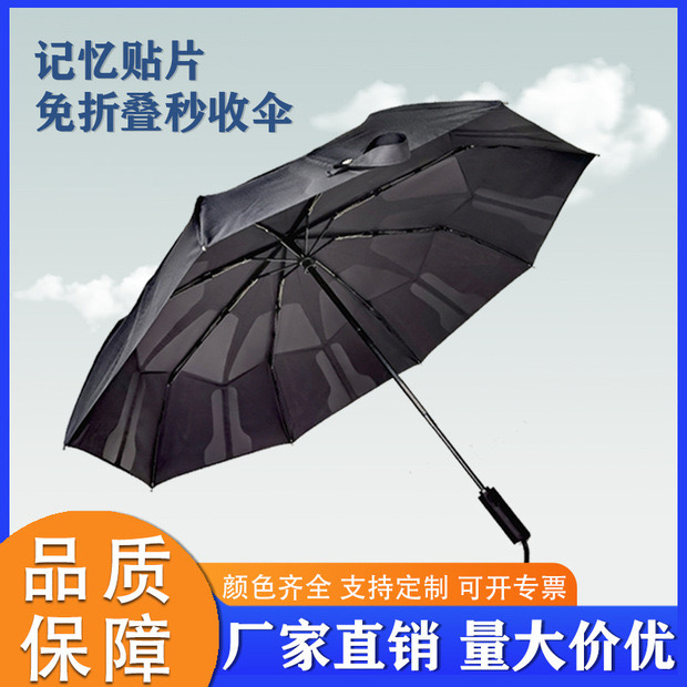 河源折叠伞